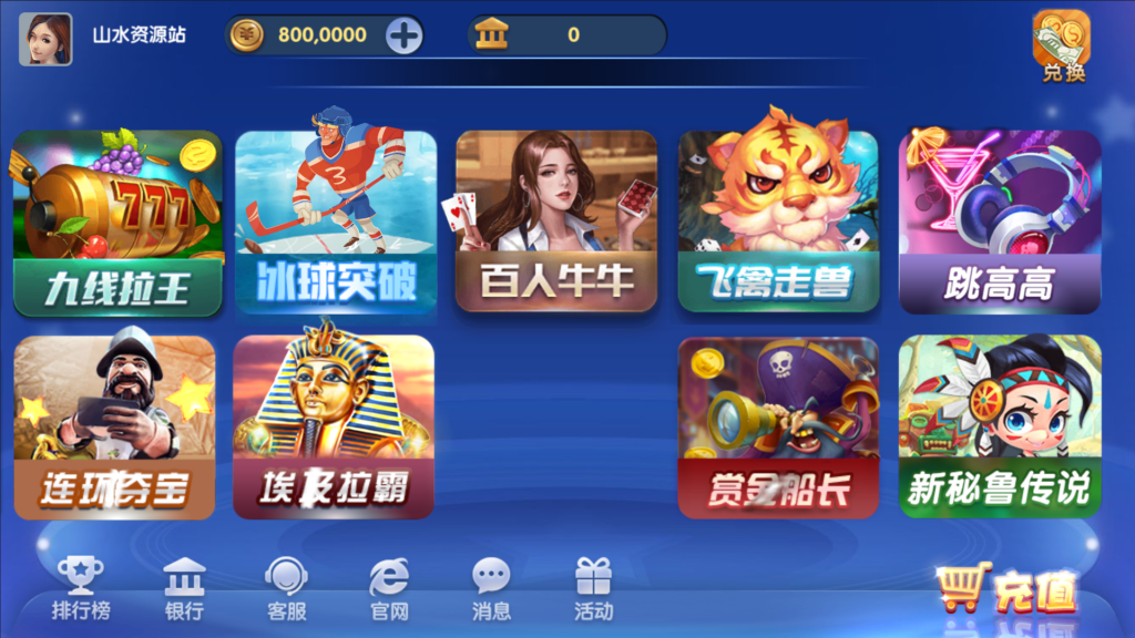 网狐系列三网通 钻石娱乐 极乐门电玩插图3