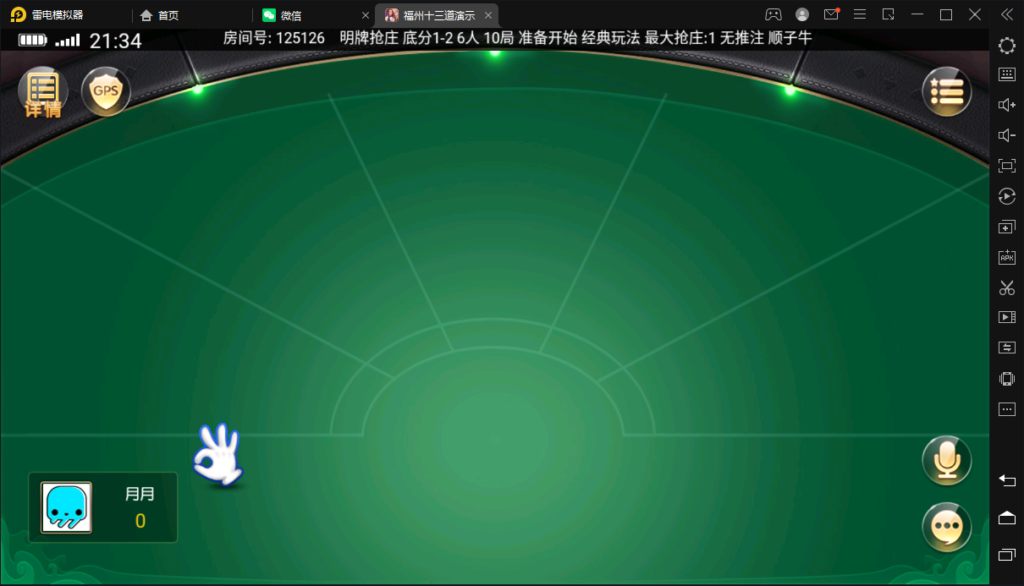 创胜-创游系列-福州十三道插图12