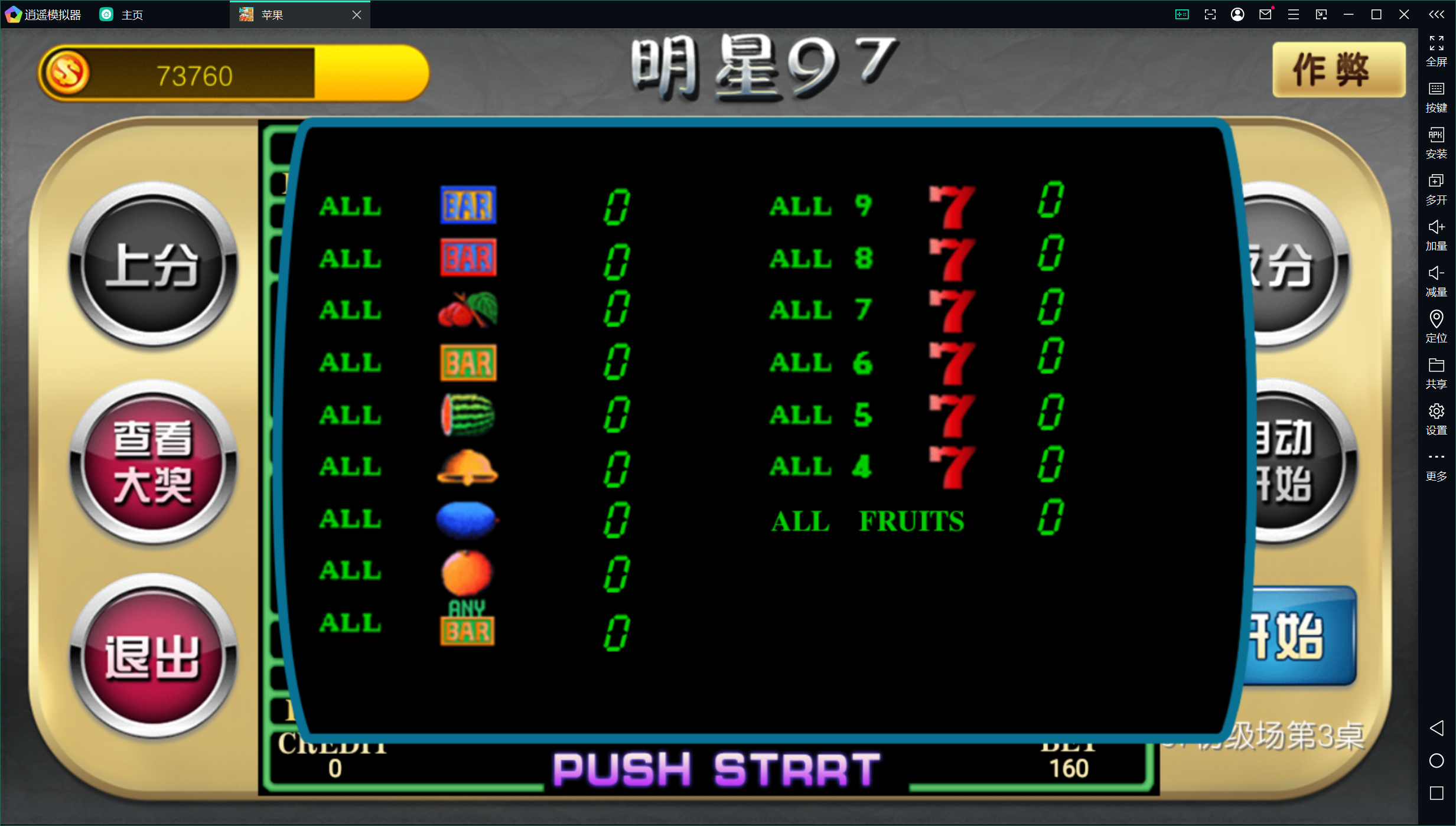 网狐系列金苹果翻牌机电玩修复版+双端+控制+视频教程插图12