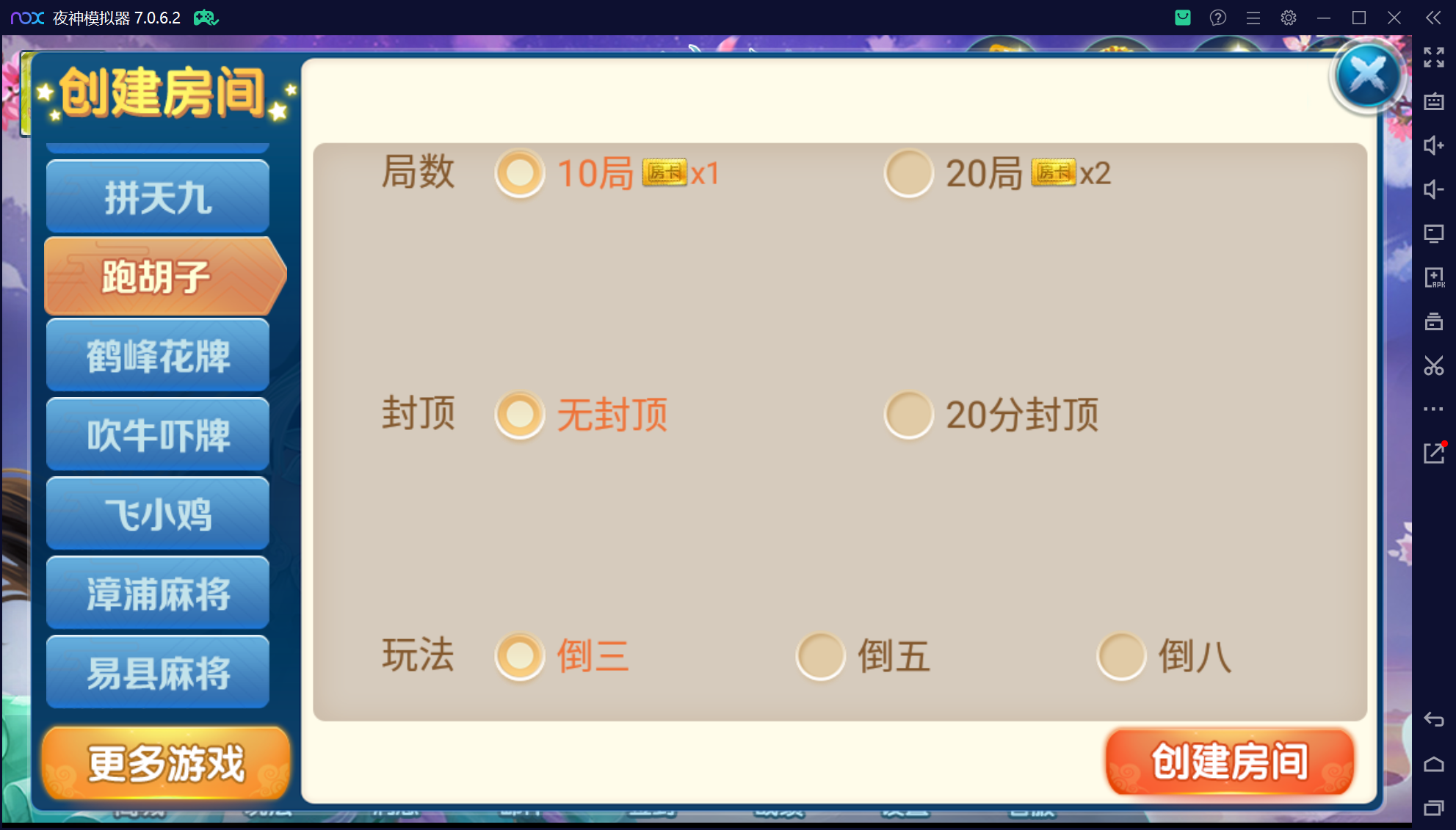 奇迹潇湘馆微乐熊猫房卡联盟50+子游戏，真实完整可用+控制+机器人+安卓苹果双端+搭建教程插图41