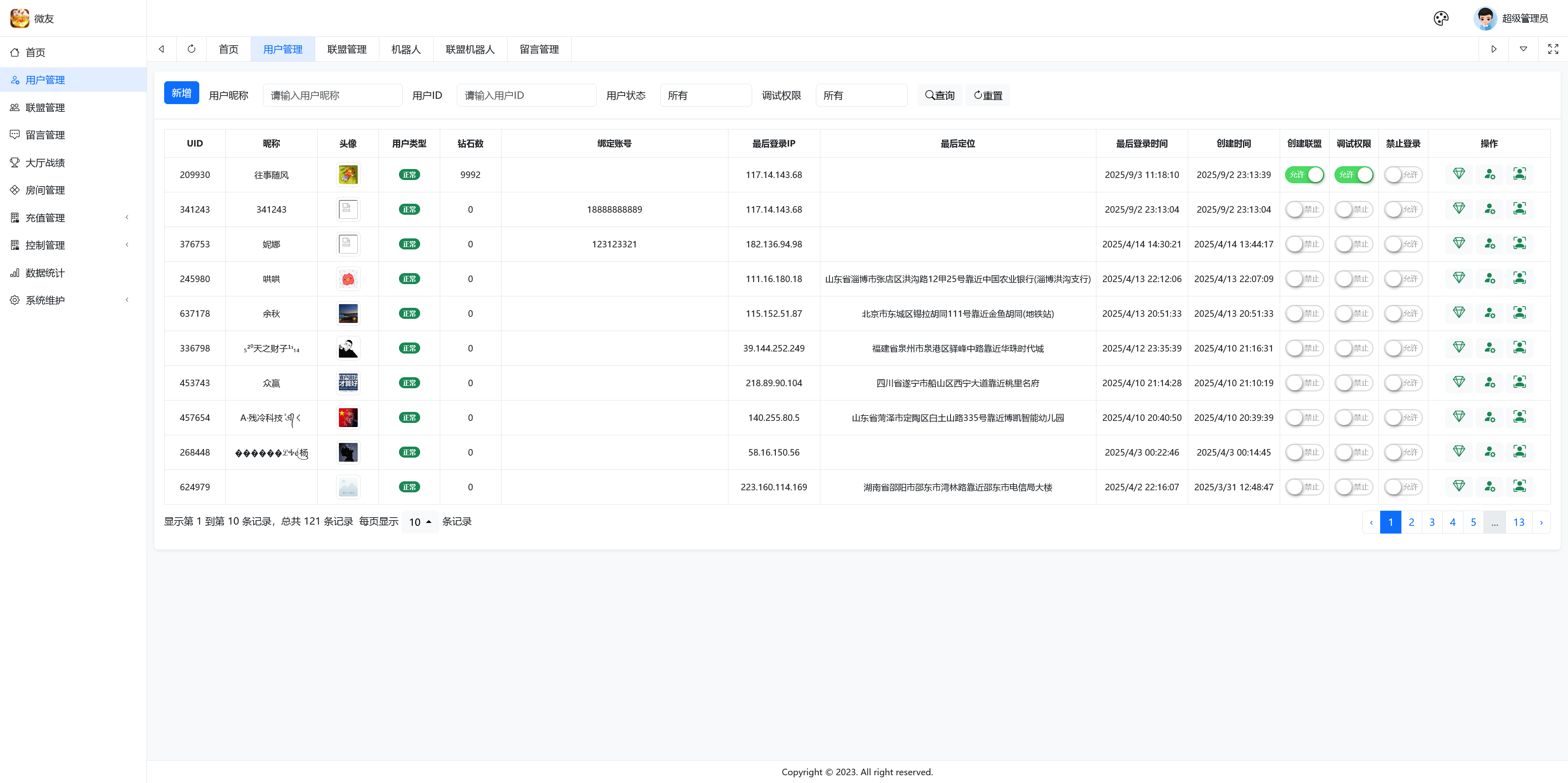 新版百游系列微友麻将+完整双端+视频教程+服务器完整打包+加解密工具插图41