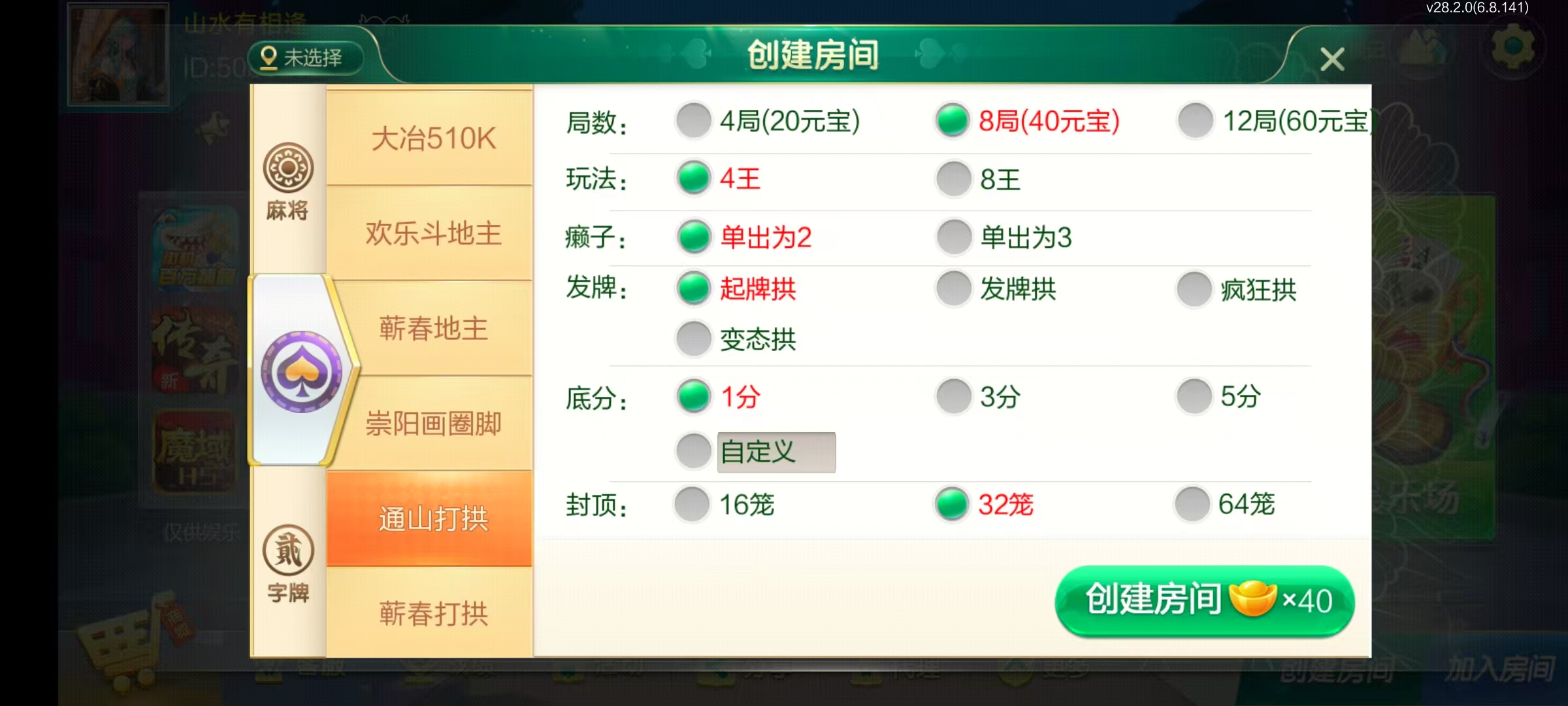 七星湖北地区,七星湖北麻将扑克字牌房卡端44子游戏+亲友圈房卡模式+双端+视频教程插图16