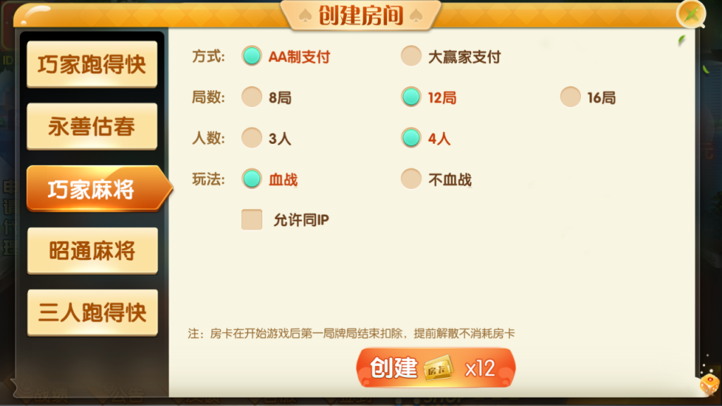 最新更新四川昭通娱乐地方玩法房卡棋牌+俱乐部亲友圈+完整数据+完整双端插图5