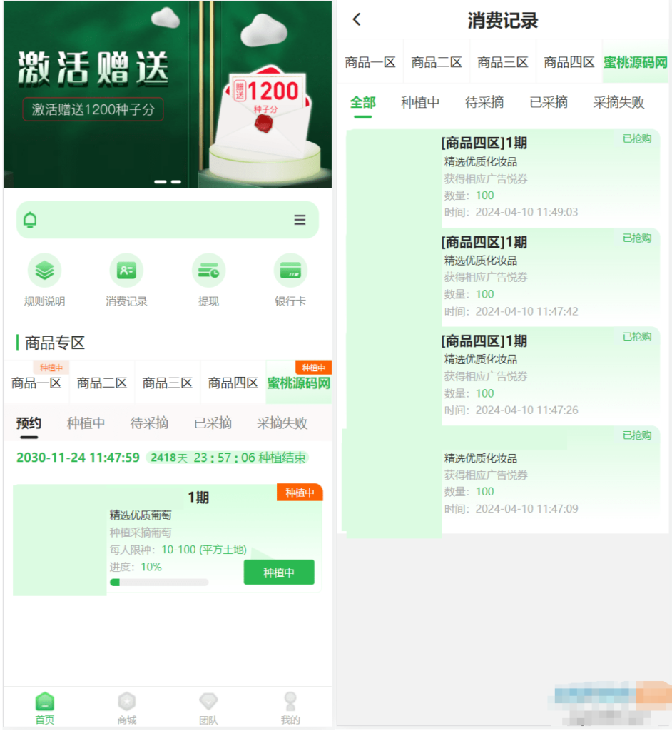 众筹商城源码 众筹商品平台 商城加共识元富之路 网上商城众筹-各种盘口搭建,软件开发,维护,定制