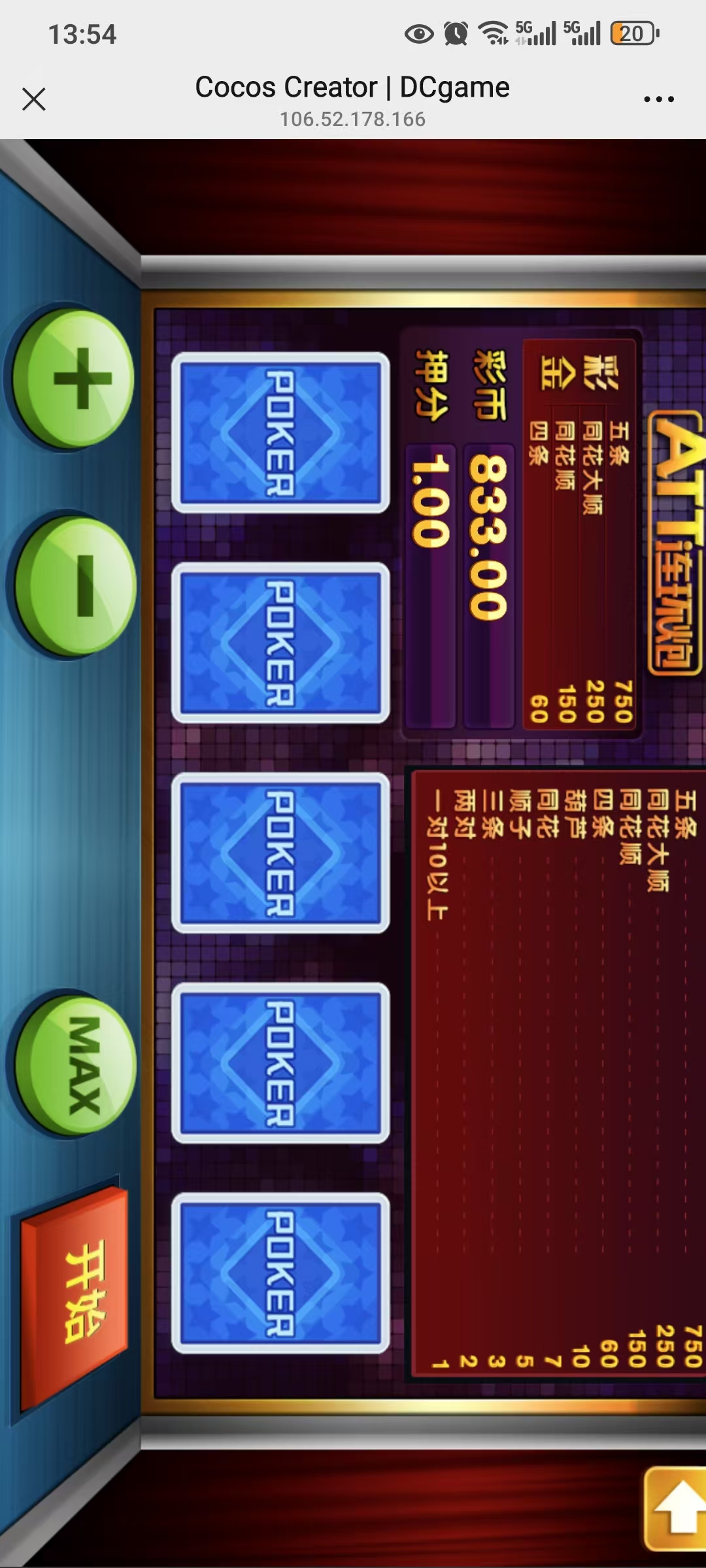 H5新款ATT连环炮程序/支付对接/后台控制+搭建教程-各种盘口搭建,软件开发,维护,定制