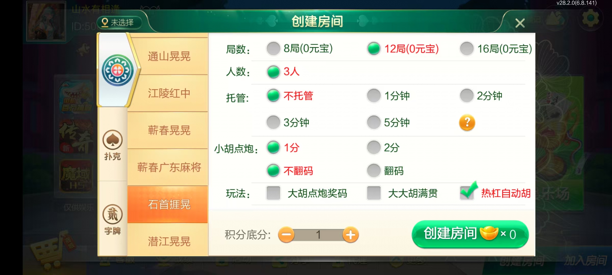 七星湖北地区,七星湖北麻将扑克字牌房卡端44子游戏+亲友圈房卡模式+双端+视频教程插图10