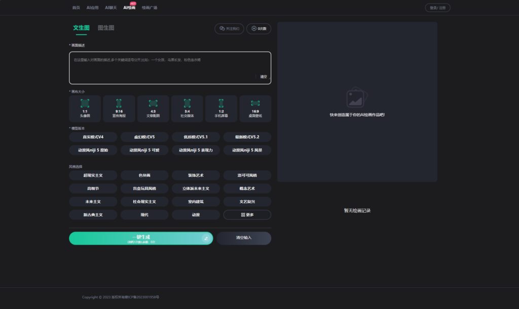 新版Ai企业级系统源码(前台+后台)去授权版本完美运行+搭建教程插图2