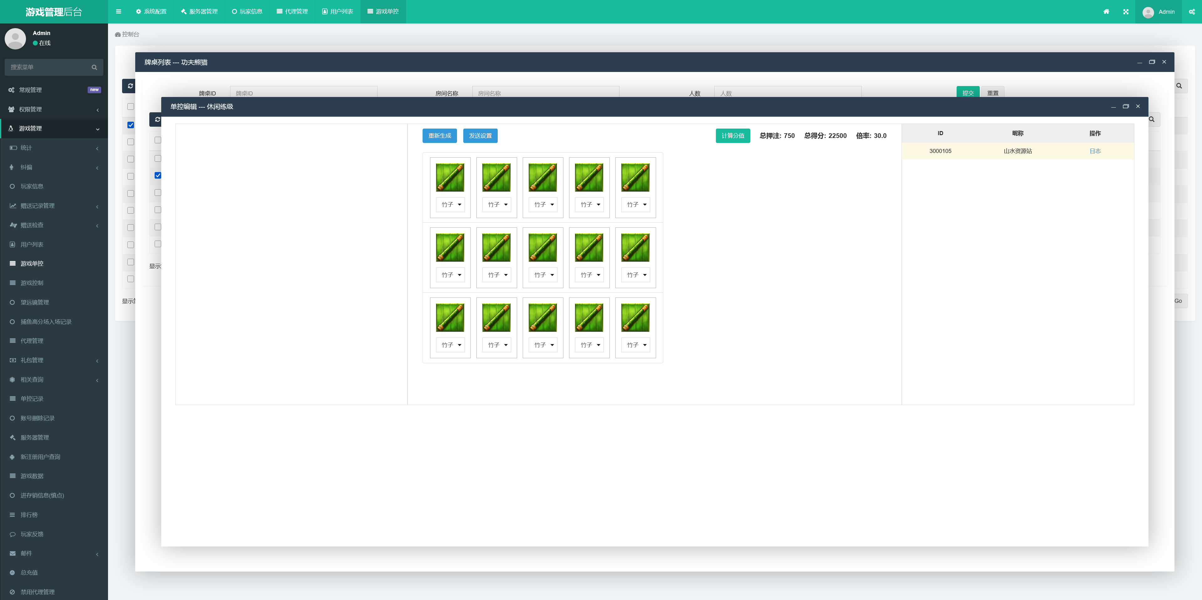UU电玩城全套/后台控制/完整搭建/易支付/在线客服+视频教程插图87