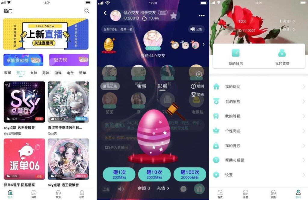 语音直播社交APP源码 多人连麦聊天/双端APP源代码 游戏陪玩+极速约玩 附编译说明-各种盘口搭建,软件开发,维护,定制