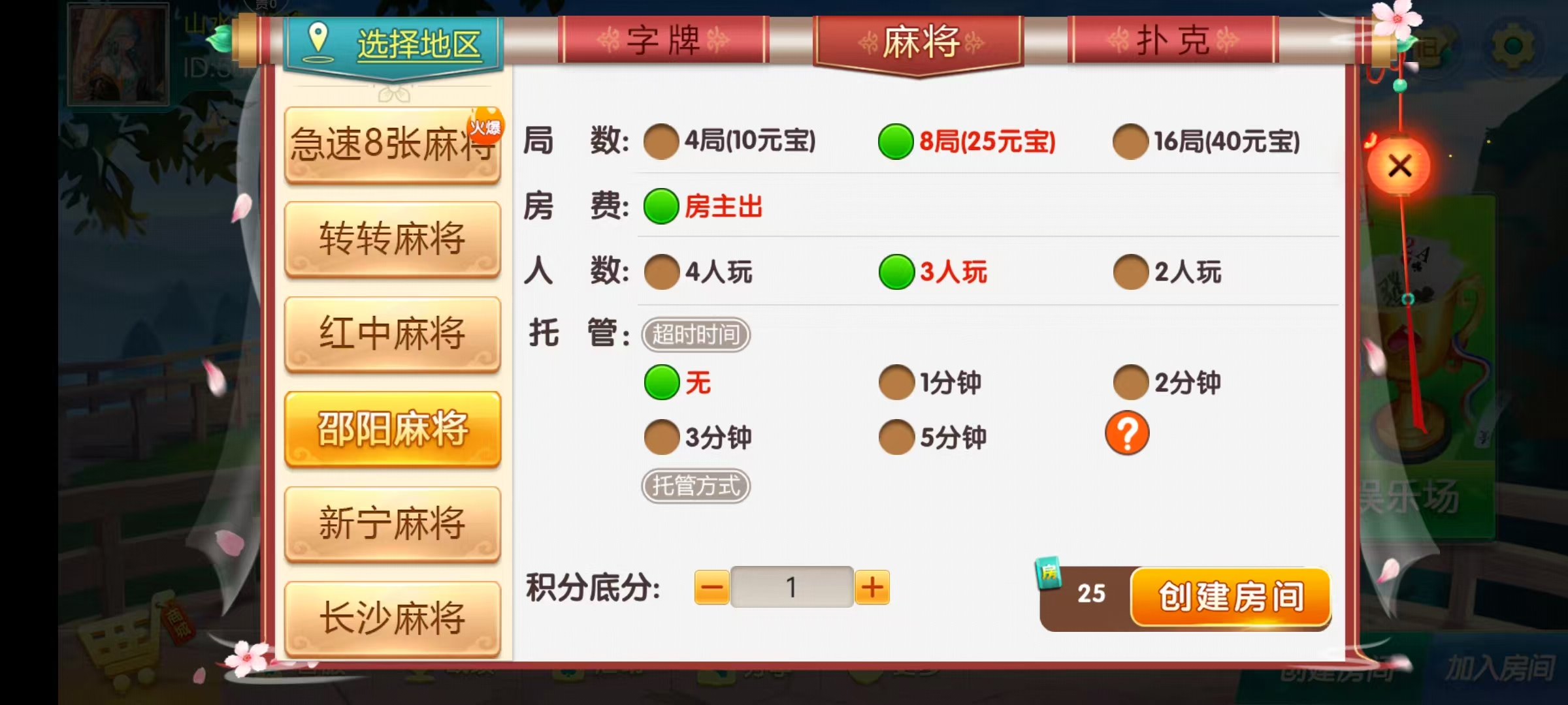 七星湖南地区,衡阳邵阳怀化娄底湘潭张家界七星端+乐豆模式+视频教程插图32