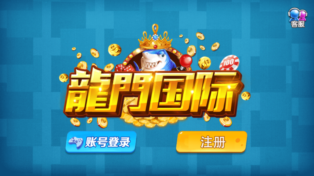 网狐系列乐博互娱 亿游聚汇 新版UI 真金游戏-各种盘口搭建,软件开发,维护,定制