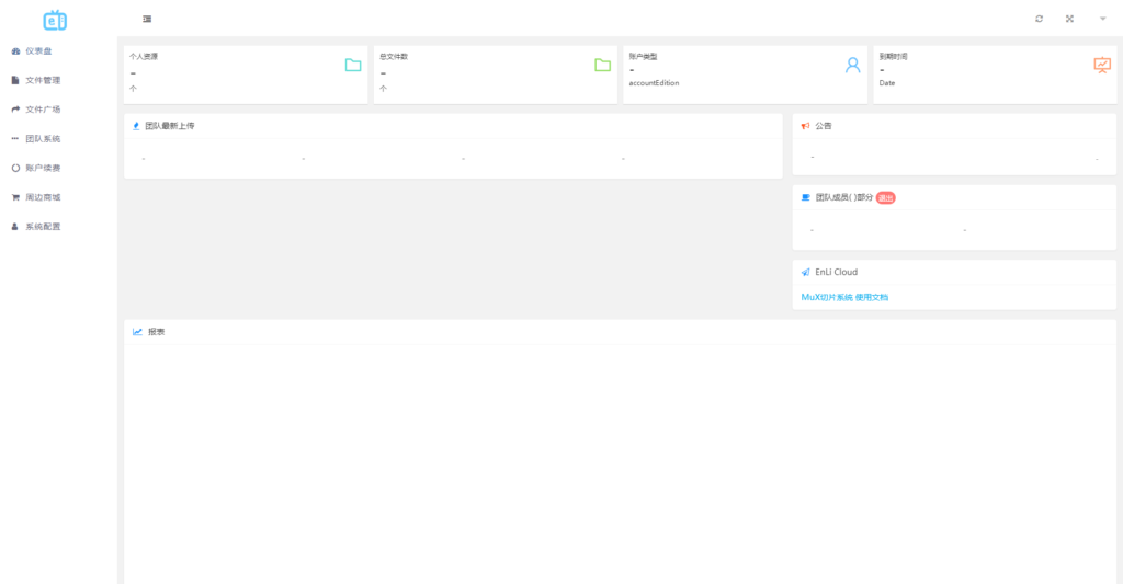 最新MuX云切片转码系统源码_前端易语言+后端PHP_附教程插图2