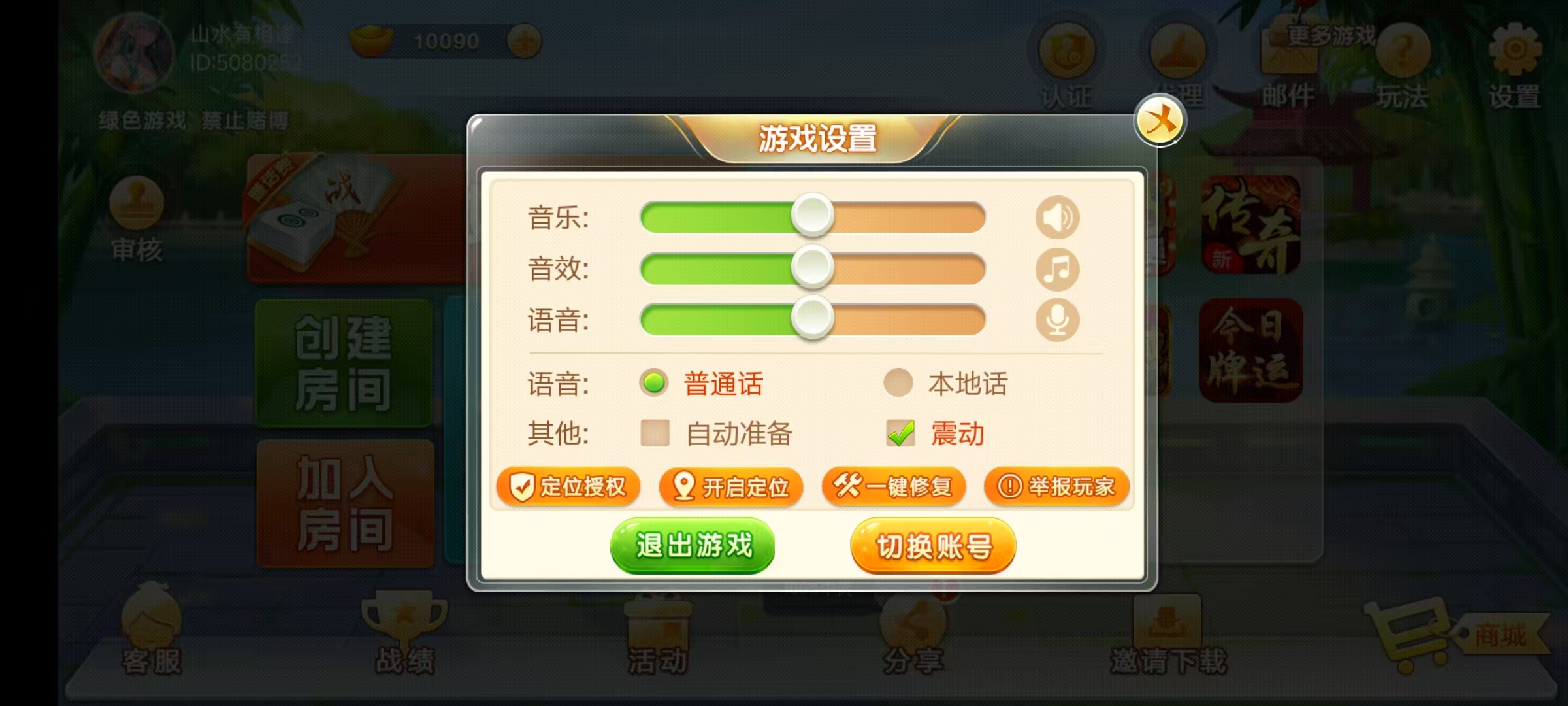 七星江苏地区,七星江苏麻将扑克房卡端20子游戏+亲友圈房卡模式+双端+视频教程插图3