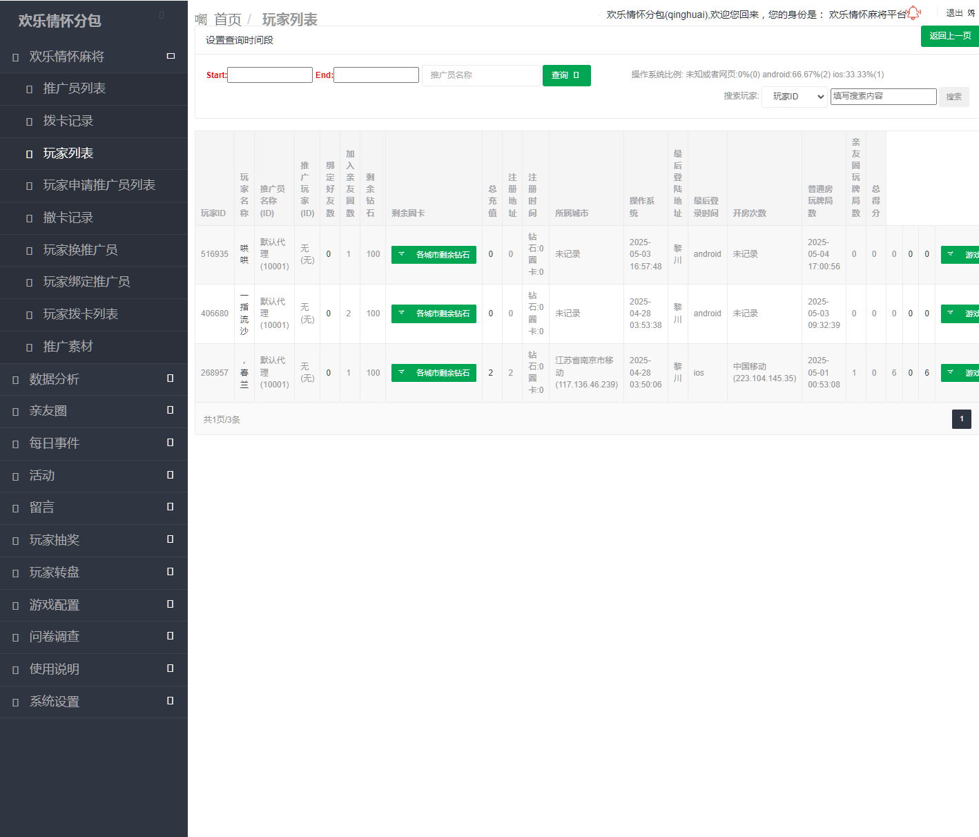Cocos系列情怀房卡俱乐部新UI财神爷全套纯源码插图30