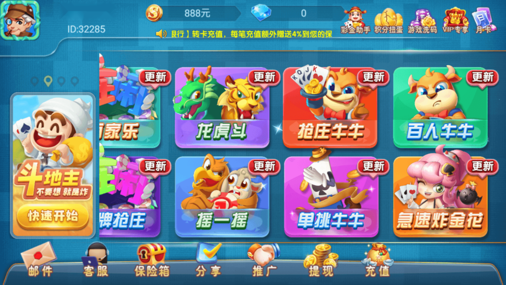 网狐系列乐博互娱 亿游聚汇 新版UI 真金游戏插图4