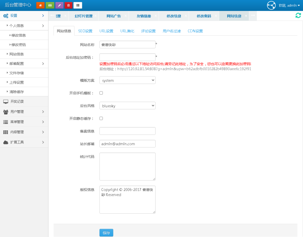 完整版快3开奖走势图网-后台可自行预设结果插图4