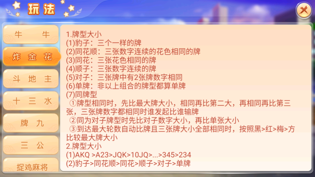 创胜-创游系列-创游同盟会稀有品带授权机版+大联盟+俱乐部+搭建教程+环境工具齐全+双端插图22