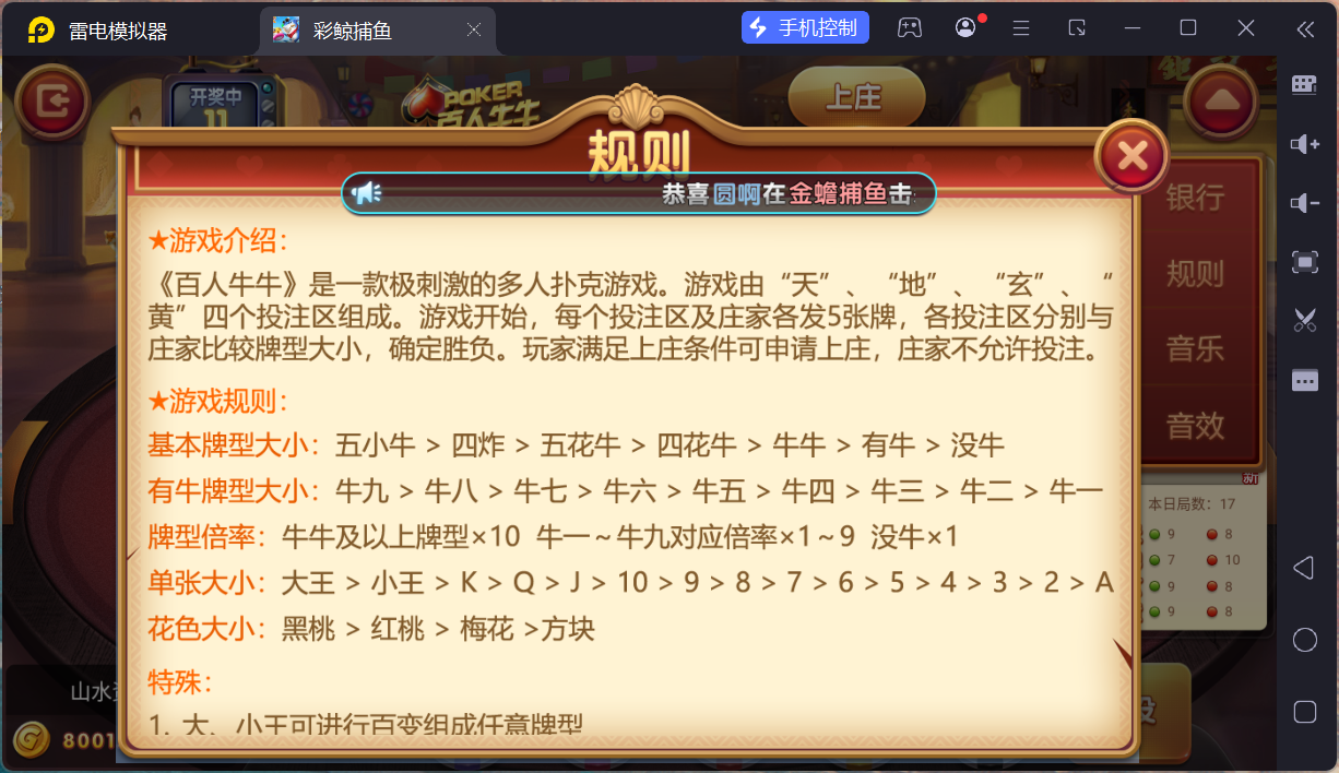 网狐系列彩鲸捕鱼/机器人陪玩/安卓苹果PC端/独立控制端/解密工具+搭建教程插图9
