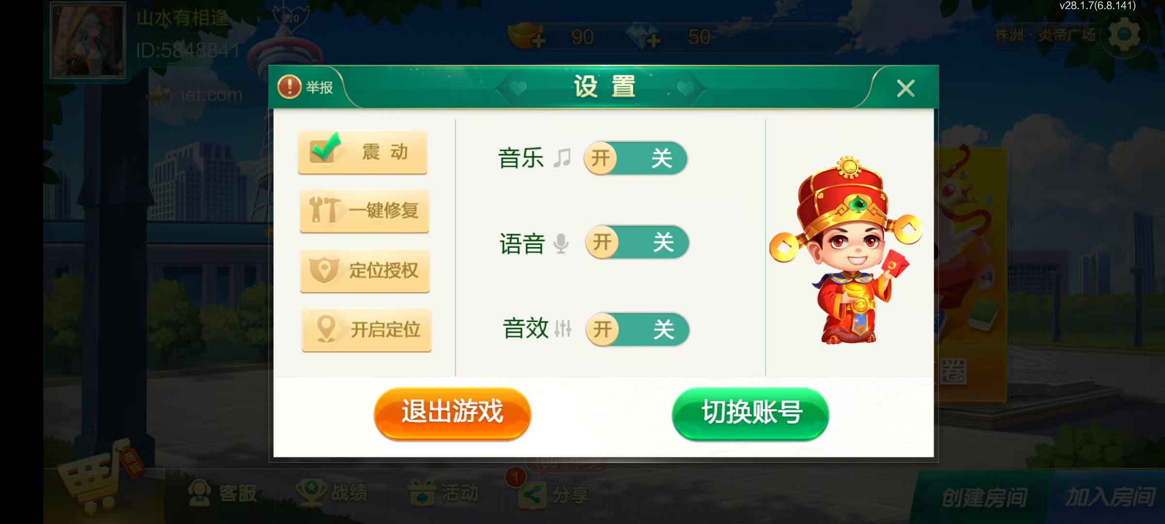 七星株洲棋牌,七星地级市株洲麻将扑克字牌房卡端22子游戏+亲友圈乐豆模式+防沉迷模式+比赛模式+双端+视频教程插图2