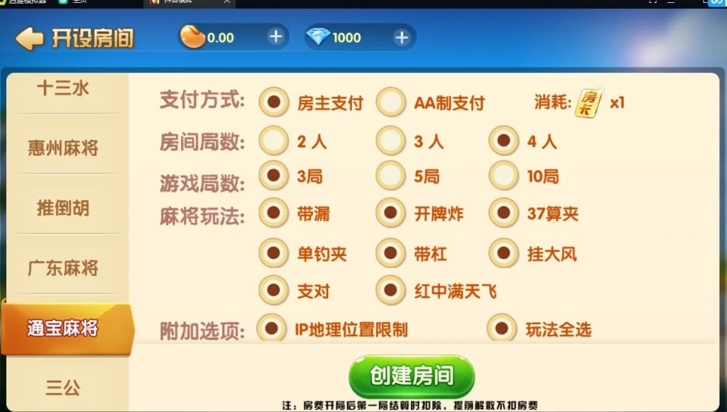 五游新UI网狐牌友联盟 蚪音QP组件+搭建教程插图8