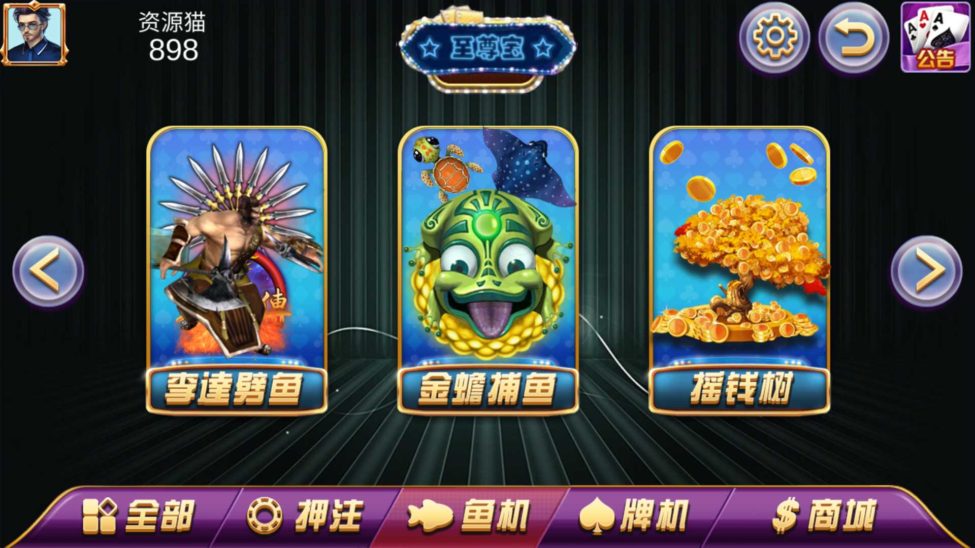 渔乐系列-至尊宝+视频教程插图2