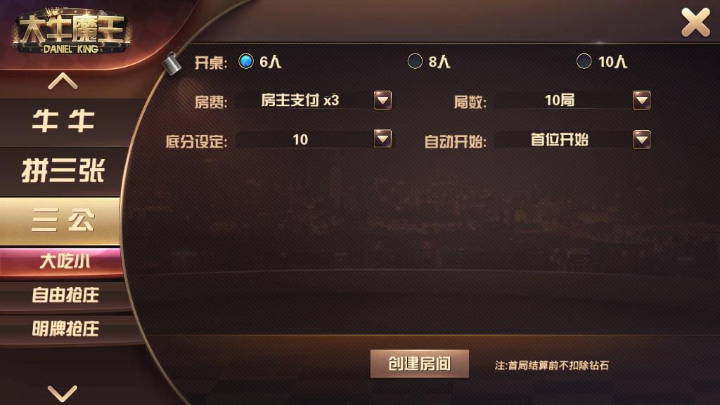 斗牛系列/牛大亨二开/大牛魔王+双端完整数据 附视频教程+注册机插图6