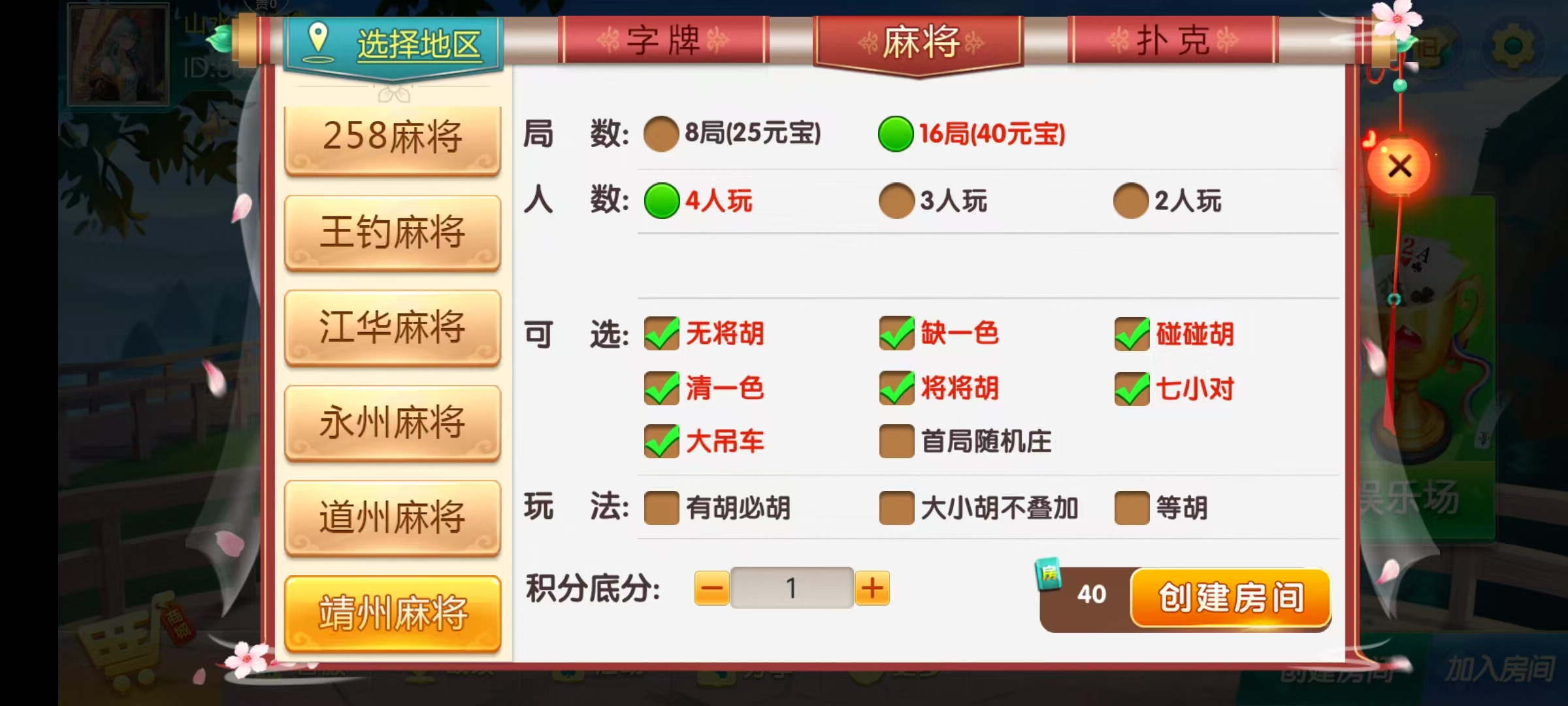 七星湖南地区,衡阳邵阳怀化娄底湘潭张家界七星端+乐豆模式+视频教程插图27