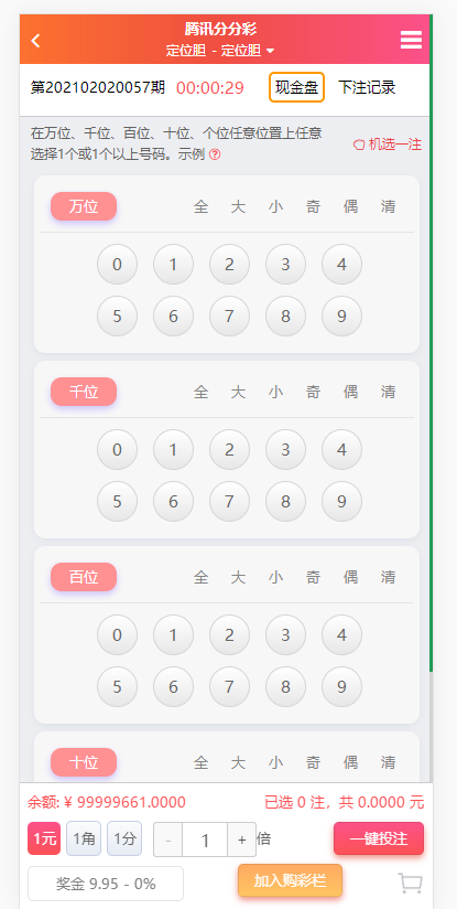 2021包网版杏鑫娱乐完整彩票+真人高端版本vue+js+开奖插图1
