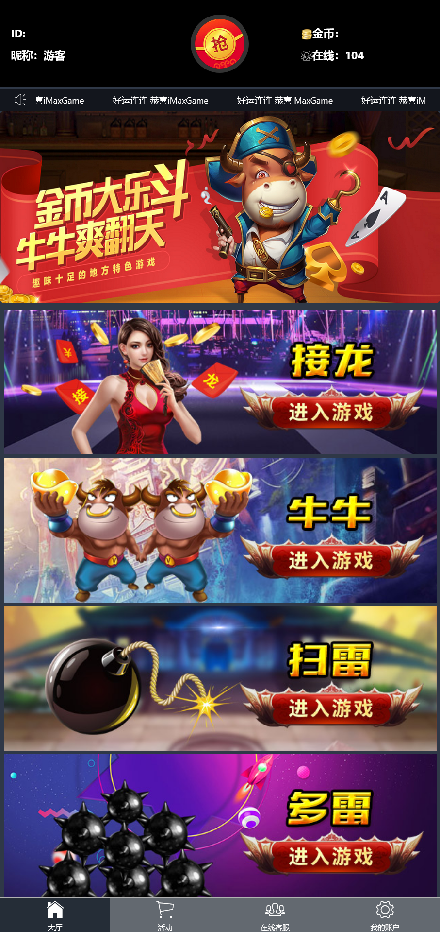 h5红包扫雷接龙禁抢程序/机器人+搭建教程-各种盘口搭建,软件开发,维护,定制