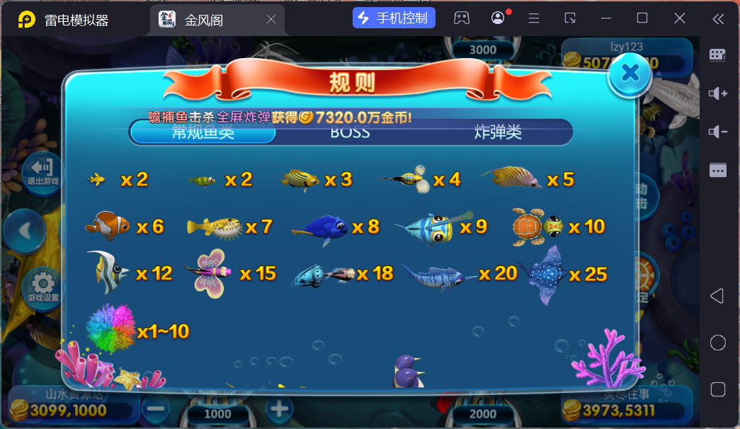 网狐电玩系列金凤阁电玩城棋牌游戏组件三端完整+解密工具插图30