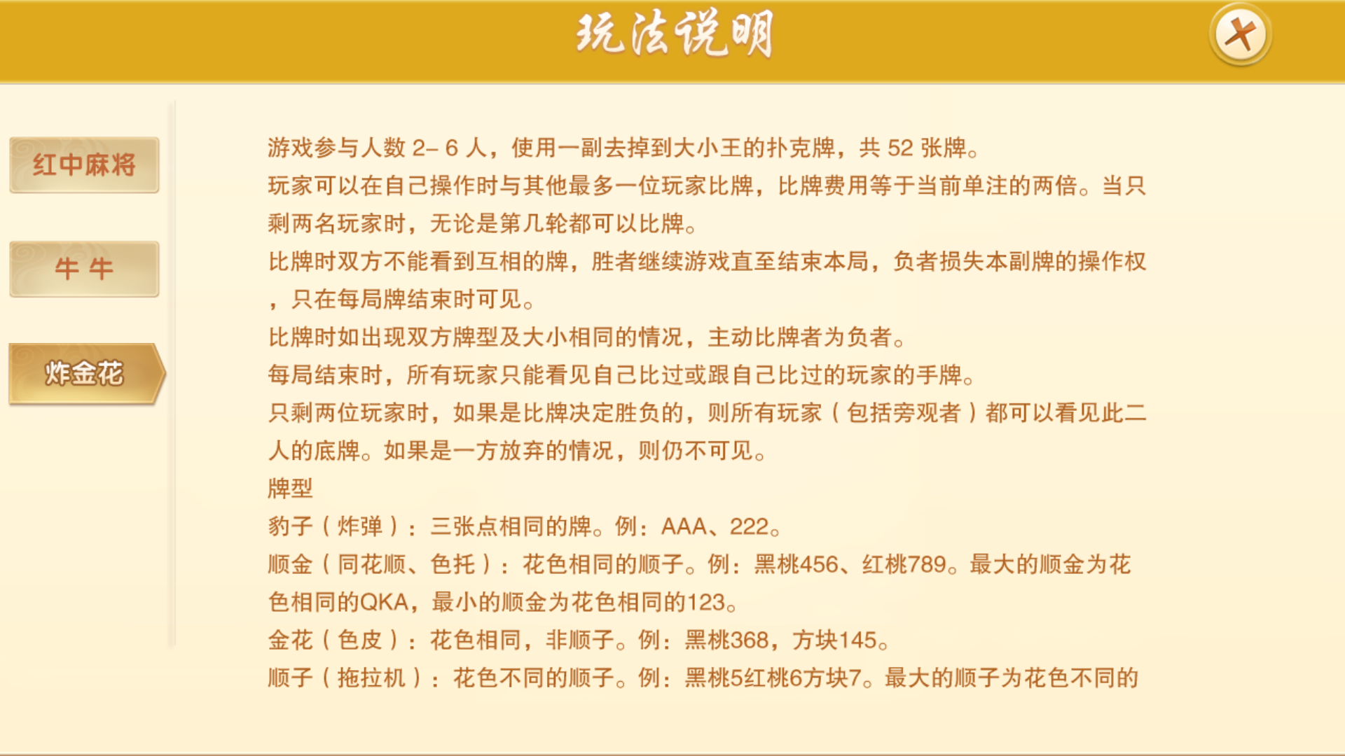 量推二开-七七娱乐-全网独家首发+功能完善+商业运营双端带搭建教程插图11