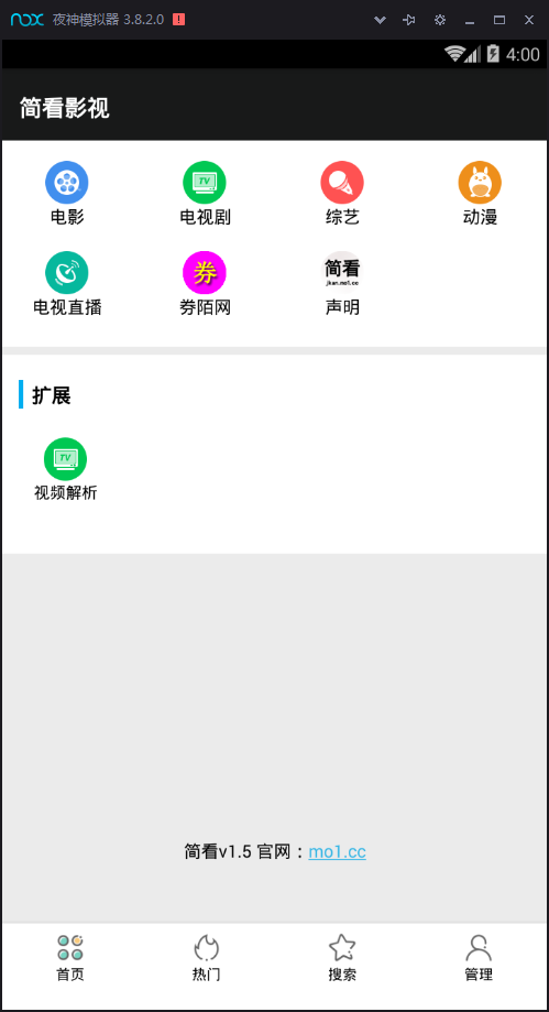 简看视频app源码 VIP视频解析E4A源码 带类库可直接编译-各种盘口搭建,软件开发,维护,定制