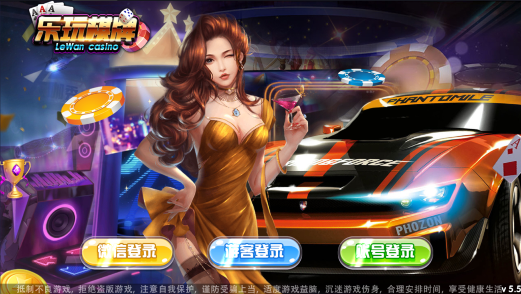 最新乐玩电玩城棋牌游戏完整免短信游客账号登陆源码下载-各种盘口搭建,软件开发,维护,定制