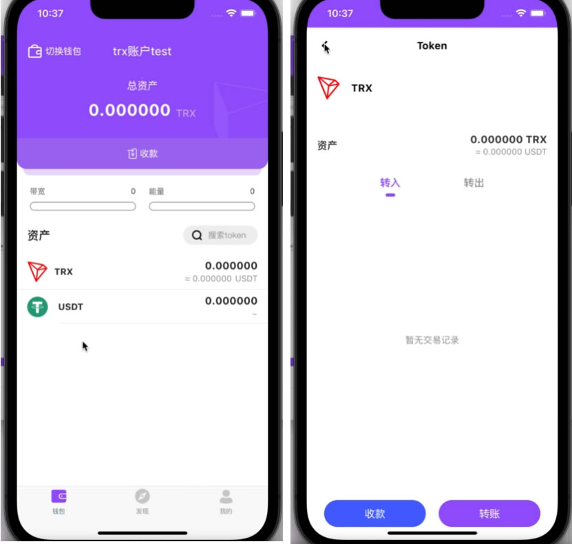 原生钱包源码dapp去中心化钱包数字货币钱包插图2