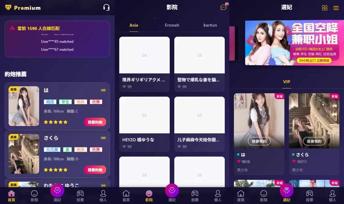 【海外多语言空降约炮任务系统】系统彩+带预设控制/源代码插图4