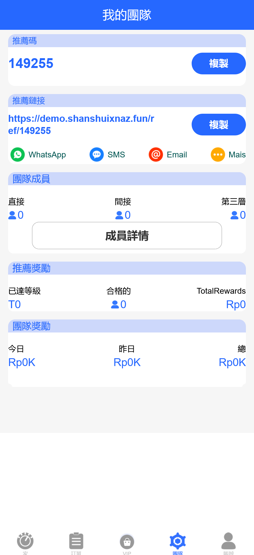 Toko Rabat印尼语刷单抢单商城源码/预约派单+自动抢单+暗扣+利息宝+大转盘+代理系统/前端html+后端PHP+搭建教程插图3