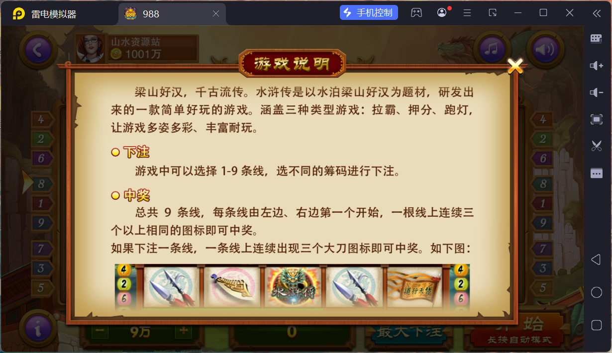 富贵5系列大满贯UI/独立银商端/安卓苹果双端/后台控制+搭建教程插图18