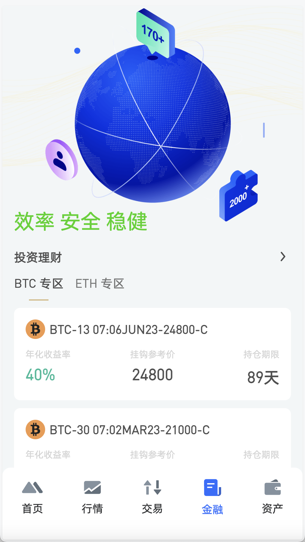 OKBit多语言交易所/前端vue纯源码/合约交易+锁仓挖矿+期权交易+币币交易+新币申购+NFT盲盒+平台币行情控制+双币理财+平台币发行+机器人插图9