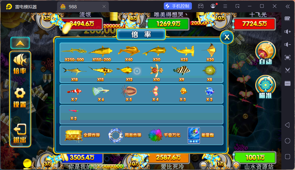 富贵5系列大满贯UI/独立银商端/安卓苹果双端/后台控制+搭建教程插图9