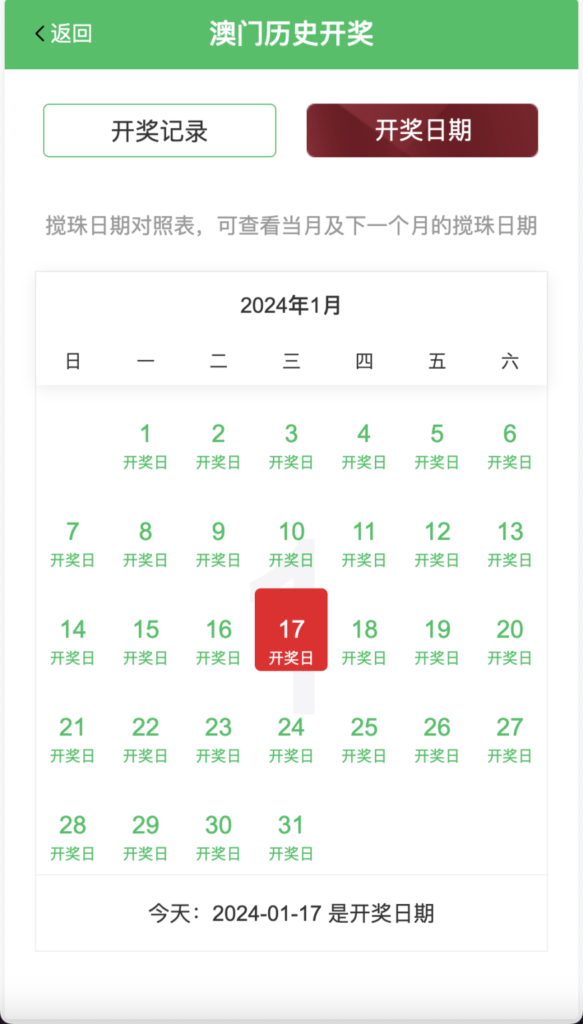 vue修复版本49图库源码/六合彩图库网/.NET程序2套版本插图2