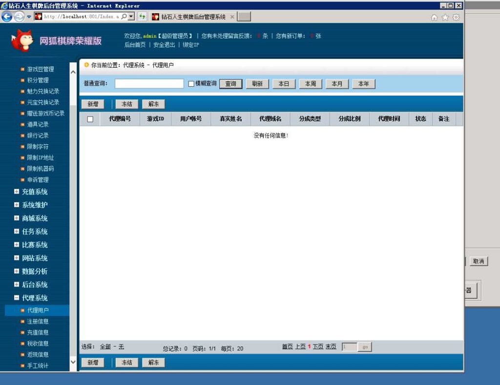 【六合一拉霸】全新钻石人生拉霸游戏组件 网狐二开完整数据+多款游戏插图12