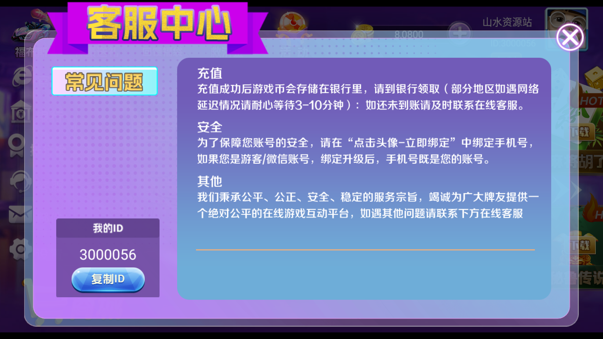 独家修复版嘉年华电玩城组件全套+视频教程插图16