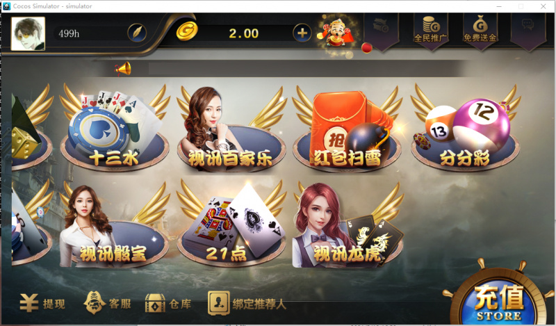 网狐荣耀微星二开棋牌全套源码 大厅子游戏全动态+库存百分比控制插图2