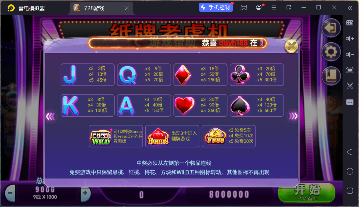 网狐系列728电玩平台/双端完整/机器人陪玩/修复版独立控制端+视频教程插图77