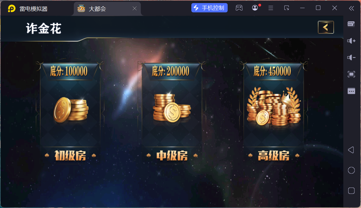 大富豪二开大都会U3D电玩城全套插图21