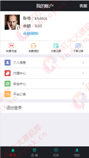 午夜大富二开/资源自带/H+菜/完美运营-各种盘口搭建,软件开发,维护,定制