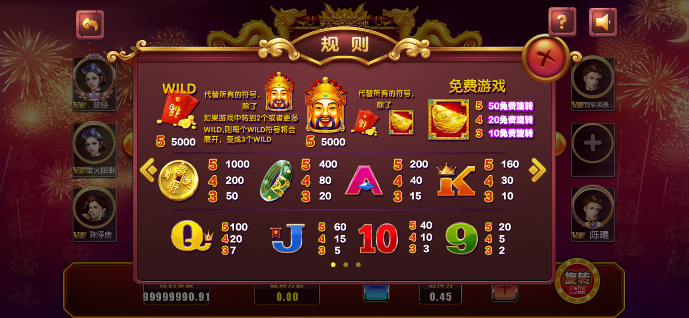 星际娱乐全套源代码+搭建教程插图60