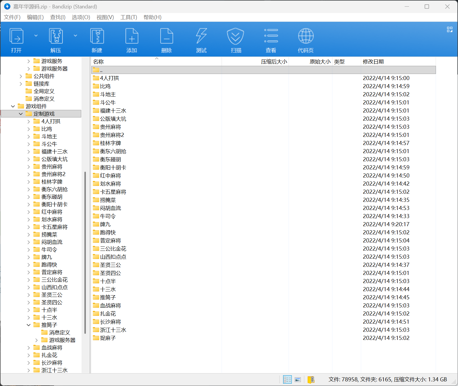 创胜系列定制版本嘉年华房卡棋牌源码+组件插图11