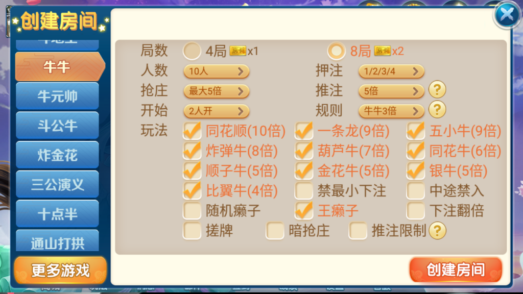 房卡联盟系列 奇迹潇湘馆爱玩组件打包带机器人插图12