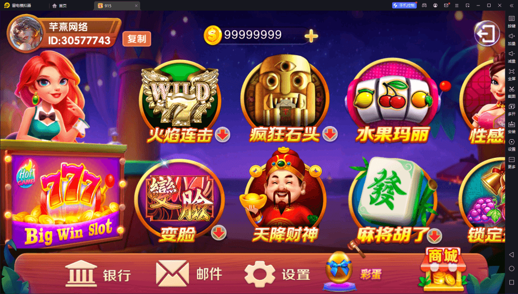 血池系列玛丽亚王-各种盘口搭建,软件开发,维护,定制